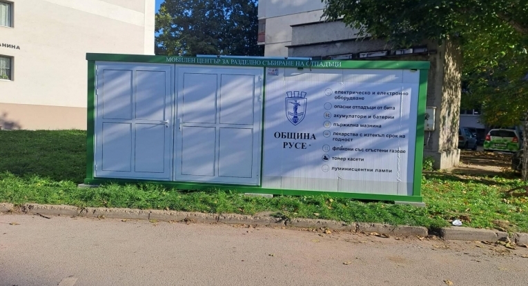 Община Русе