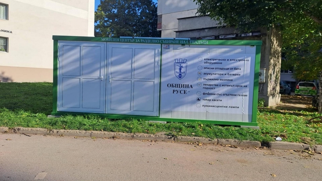 Община Русе разширява възможностите за разделно предаване на отпадъци