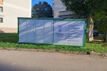 Община Русе разширява възможностите за разделно предаване на отпадъци