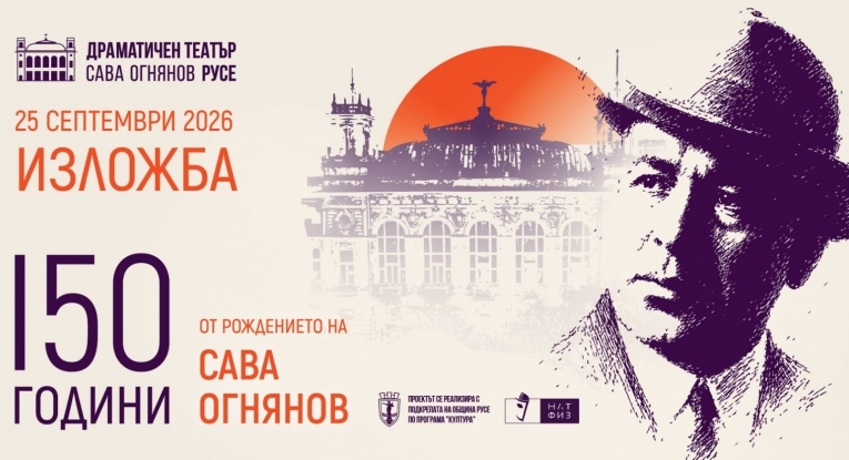 Община Русе