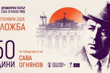 Драматичен театър „Сава Огнянов“ открива юбилейна изложба по повод 150 години от рождението на своя патрон