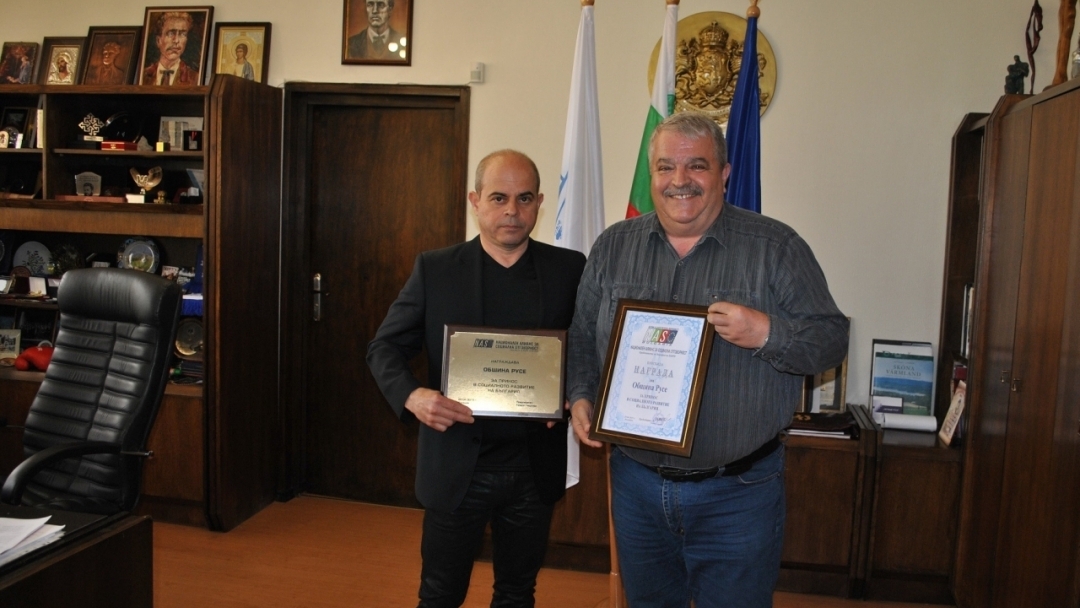 Русе с награда за цялостен принос в развитието на социалните услуги в България