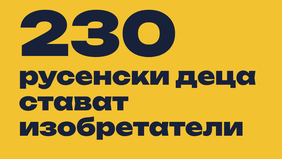 Изложбата „Миналото днес“ връща спомени за изчезнали улици и места в Русе