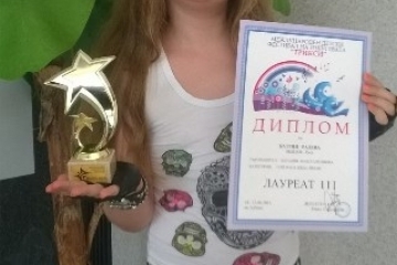 Катрин Радева с награда от международен конкурс
