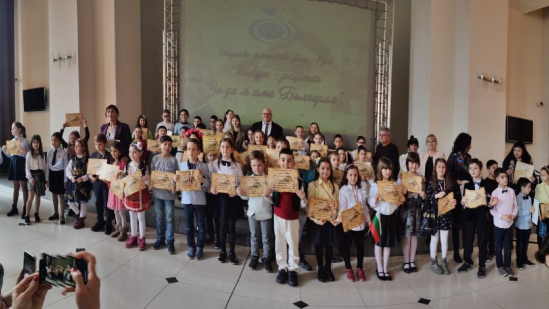 Шестнадесето поредно издание на конкурсa за рецитал  „За да я има България“, посветен на националният празник –3 март - се проведе в Русе