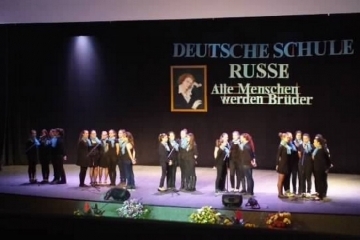 Дойче шуле отбеляза Деня на Европа с празничен концерт