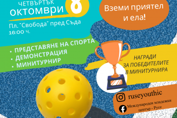 Ново спортно предизвикателство на Международния младежки център запознава русенци с пикълбола