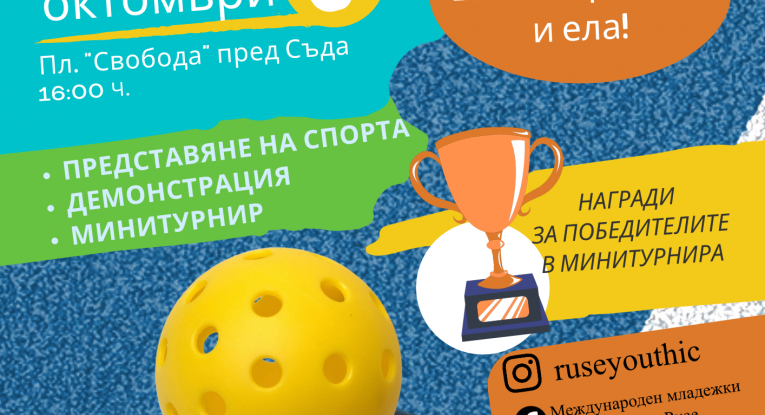 Община Русе