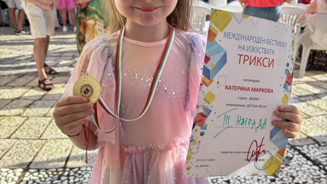 Престижни отличия за Детска вокална група „Слънце“ от международния фестивал в Балчик