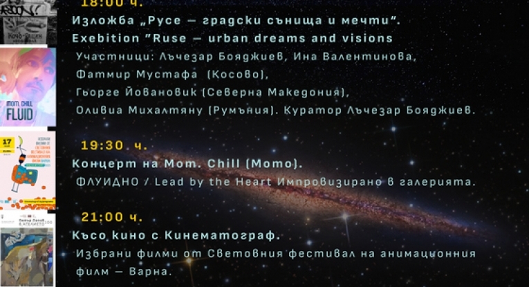 Община Русе