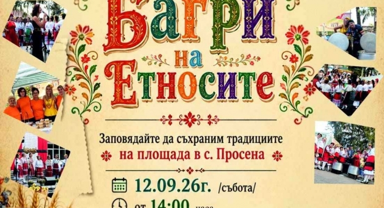 Община Русе