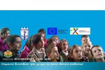 Коледна благотворителна кампания (15 - 16.12.2017 г., 10:30 ч.-15:30 ч.) по проект „Социално включване чрез услуги за ранно детско развитие“ 