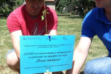 Приключи шестата информационна кампания за превенция на трафика на хора, организирана от Сдружение БРТИМ