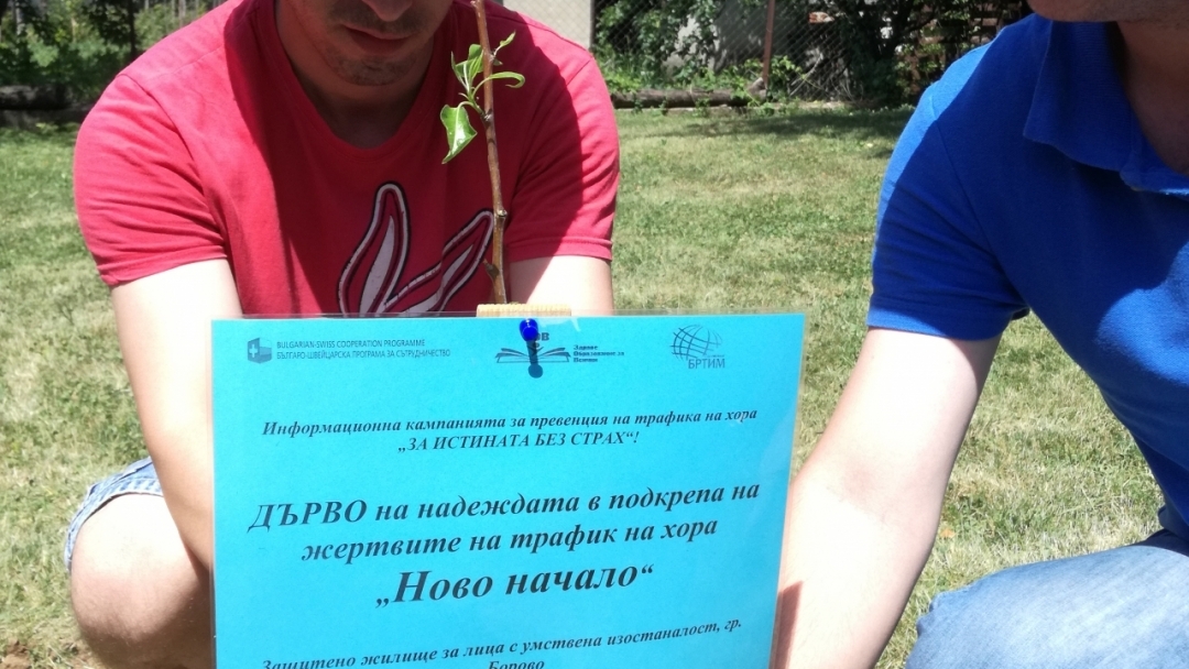 Приключи шестата информационна кампания за превенция на трафика на хора, организирана от Сдружение БРТИМ