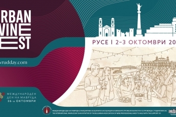 Русе открива винената есен с второто издание на Urban Wine Fest и селекция от над 40 български вина