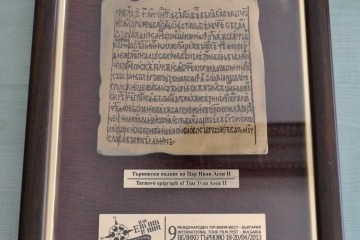Филм за ПП „Русенски Лом“ с голямата награда на Международен фестивал за туристически филми във Велико Търново 