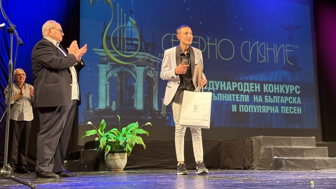 Крум Крумов от Петрич е големият победител в Музикалния конкурс за млади изпълнители “Северно сияние”