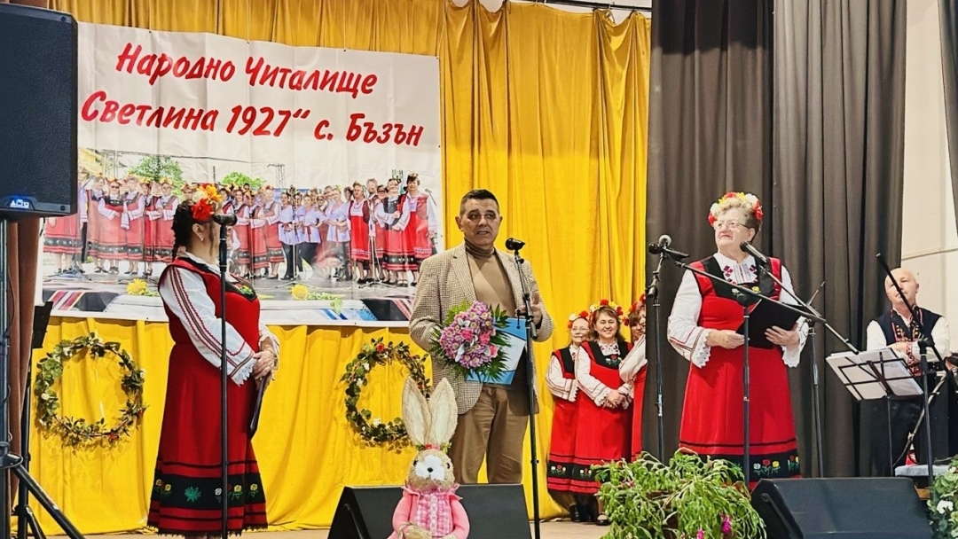 Бъзън отбеляза началото на пролетта с празничен концерт на самодейни състави към НЧ „Светлина – 1927“