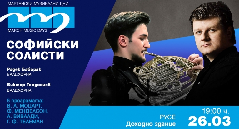 Община Русе