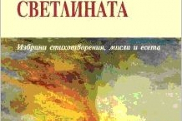 Русенец с международна награда за превод 