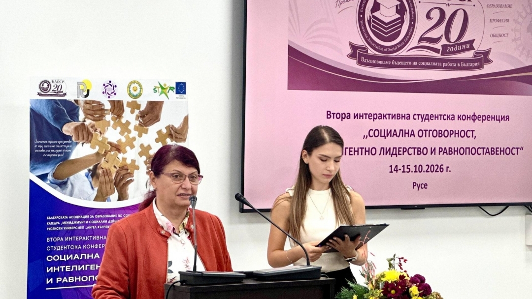 Русе събира бъдещите специалисти по социална работа от цялата страна на студентска конференция
