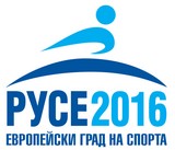 Русе - Европейски град на спорта за 2016